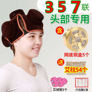 冉艾头部耳部无烟艾灸盒随身灸纯铜家用艾灸衣布套温灸器炙罐艾柱