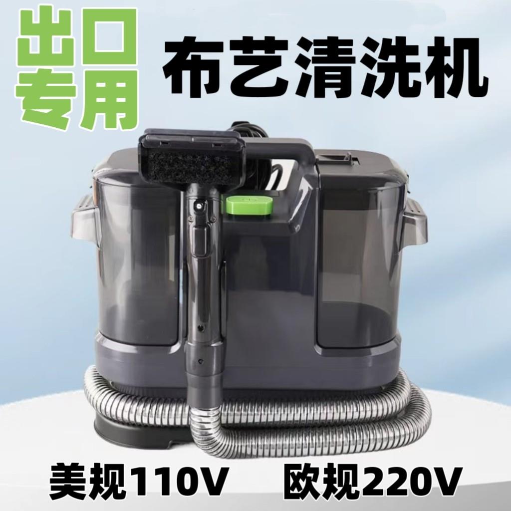 110V伏美规台湾大吸力大功率布艺清洁机家用沙发床垫地毯喷抽一体