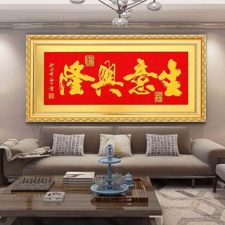 钻石画满钻5D全贴客厅大厅大幅生意兴隆手工点钻十字绣