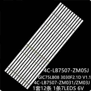 ZM05J ZM03J 适75S425LACA75S42175EP66175S405灯条4C LB7507