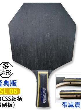 正品Aen 0.25tkvg不同七层纯木长胶专用乒乓球底板薄手易倒板St把