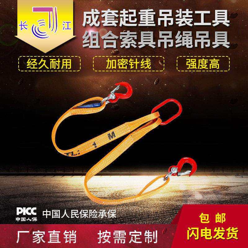 成套起重扁平吊带工具柔性吊装带尼龙绳行车吊车组合索具吊绳吊具