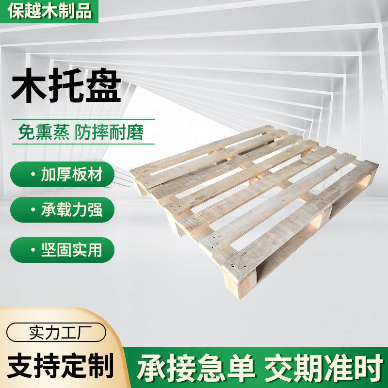 叉车托盘实木托盘全新仓库卡板物流工业木架栈板底托防木托架图片