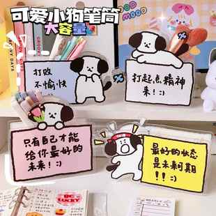 鼓励学习小摆件桌面亚克力立牌可爱小狗展示牌书桌办公桌语录摆饰