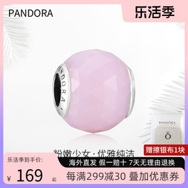 海外直邮pandora潘多拉纯银饰品，乳白粉色琉璃石791722nop