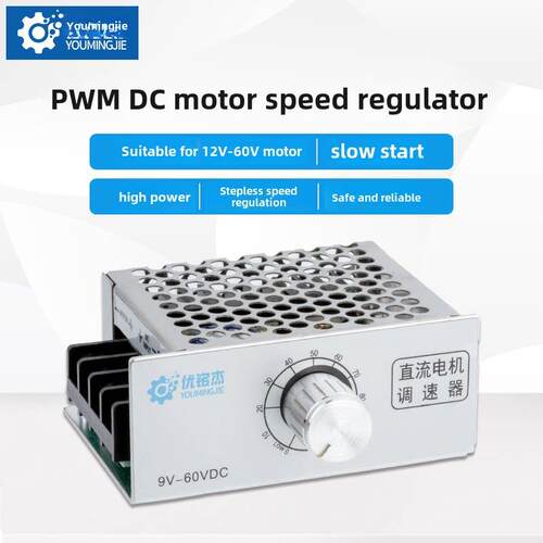 Pwm直流电机调速器12V24V48V60V电机大功率变速控制开关9V-60Vdc