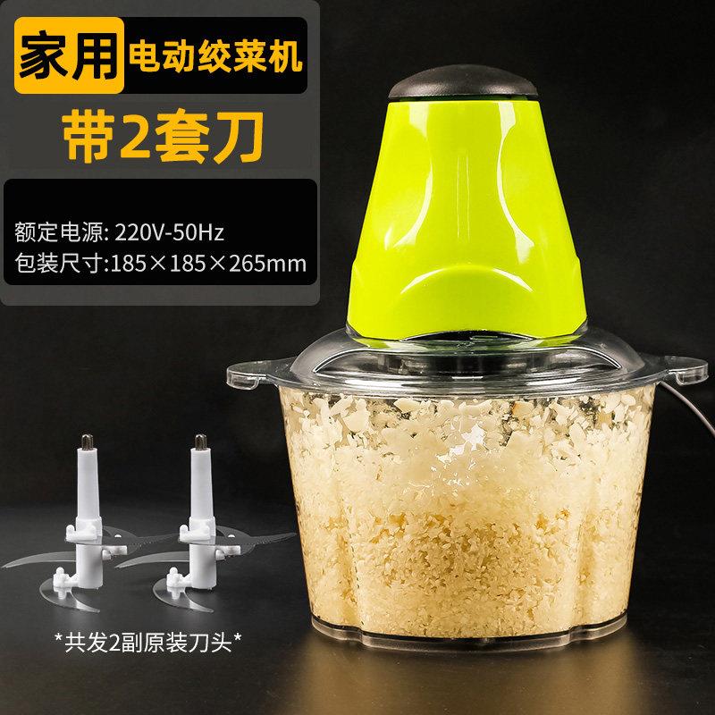 家用2L3L5L电动绞菜机打肉蒜泥水果蔬菜厨房自动绞肉机切菜料理机
