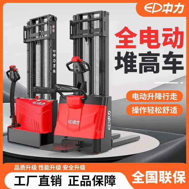 供应1.5吨电动堆高车全自动托盘搬运升高车液压升降堆垛铲车,搬运/仓储/物流设备,立体仓库设备,淘宝优惠券,粉丝福利购,淘宝优惠卷