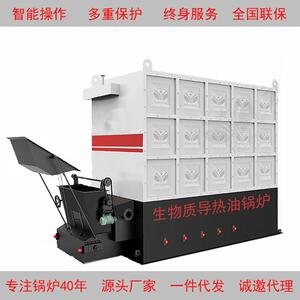 卧式生物质YLW型快装导热油锅炉安全节能多重安全防护电加热
