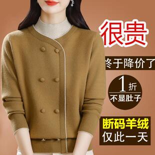 高端市羊绒衫女设计感打底毛衣女款2024新款秋冬季加厚羊毛衫