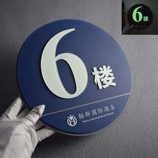 亚克力高档电梯口导向夜光标识牌 楼层指示牌定制数字荧光创意个性