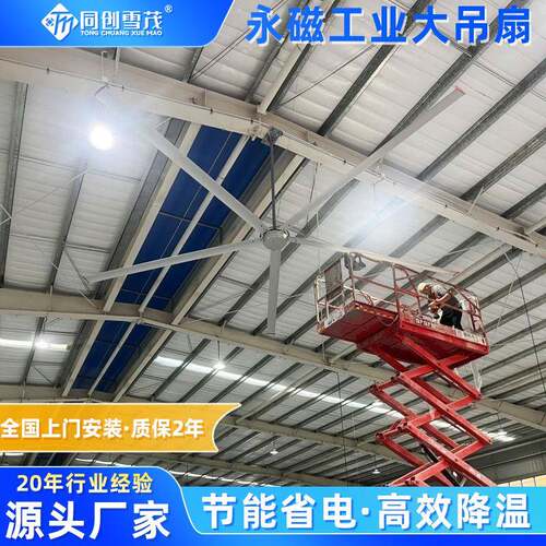 节能永磁工业大吊扇体育馆降温大吊扇物流仓储工程工业大风力吊扇