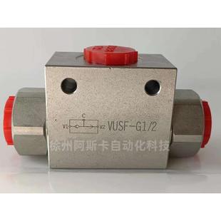 三通液压梭阀 液压梭阀 PN500BAR VUSF