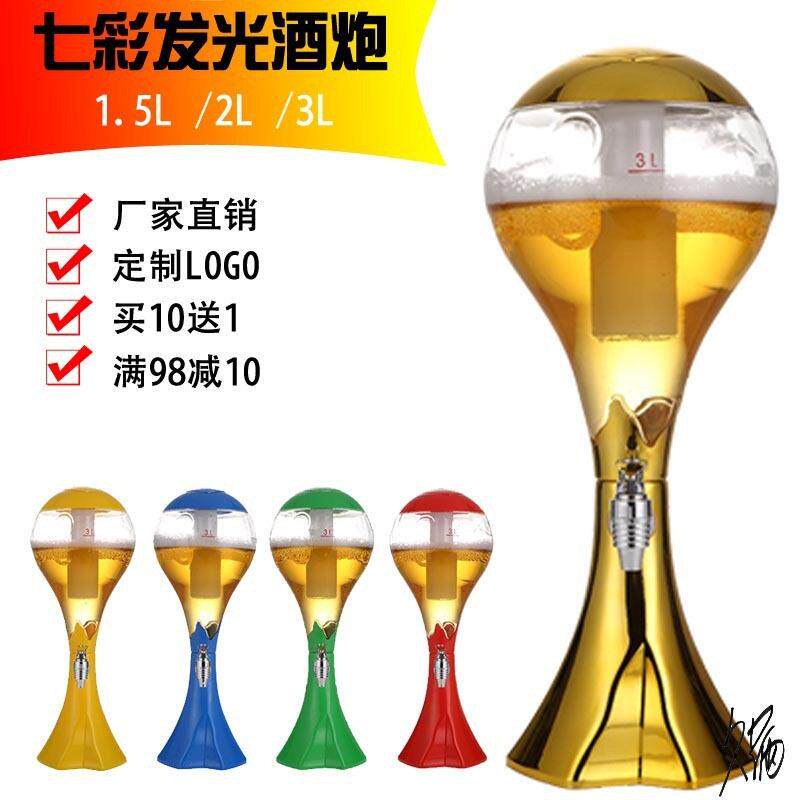 酒炮桶扎啤桶复古扎啤发光啤酒桶柱扎啤酒炮扎啤机啤酒机酒塔炮3l
