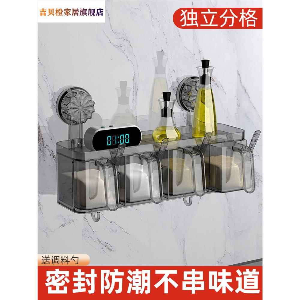 家用厨房吸盘壁挂式调料盒佐料调味品收纳盒味精盐带盖独立调味罐图片