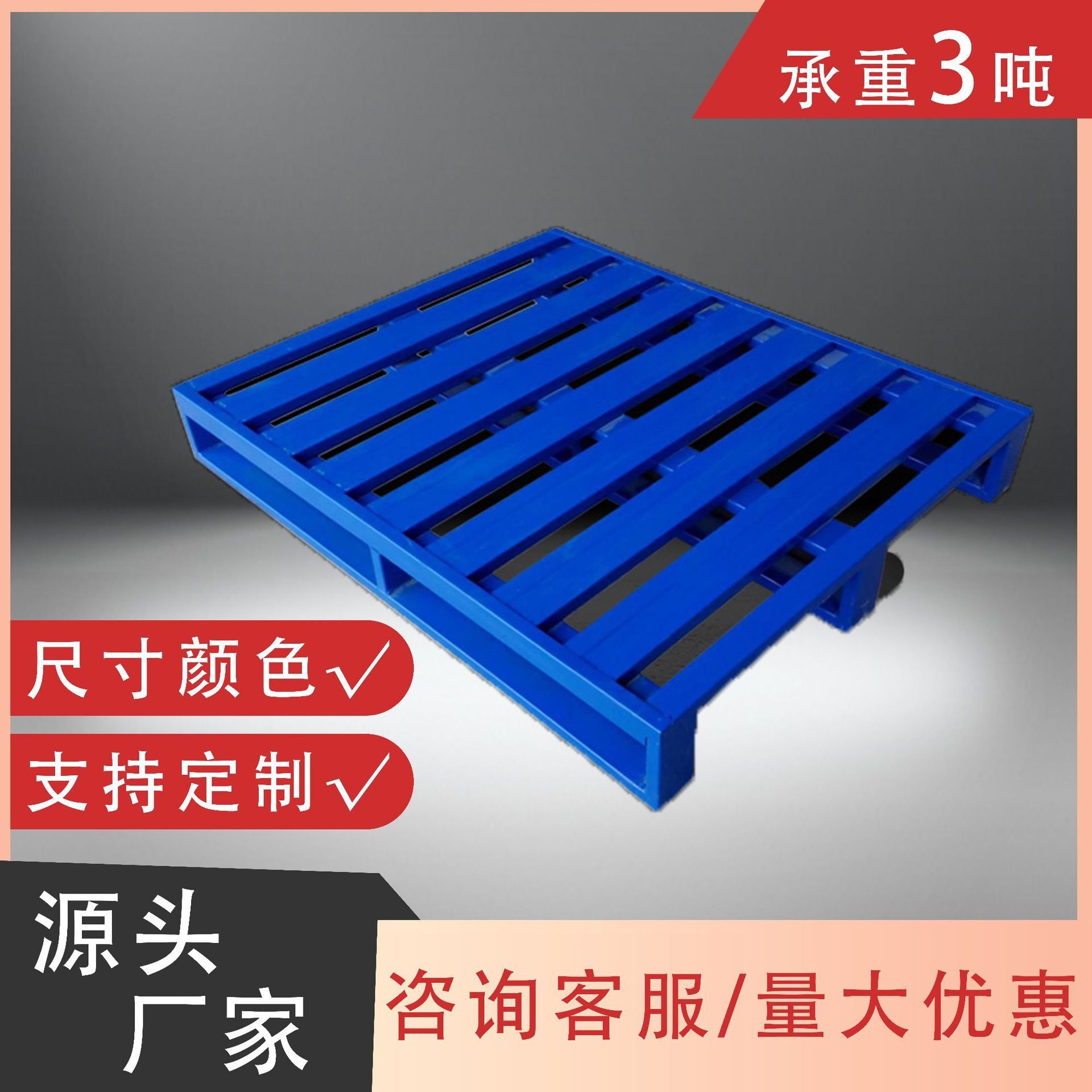 钢制托盘叉车铁托盘铁卡板货架托盘镀锌钢托盘物流仓储工厂使用