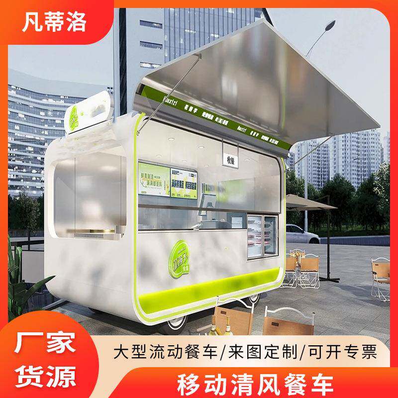 摆摊奶茶咖啡车景区餐车移动餐车厂家金属不锈钢营地拖挂牵引房车