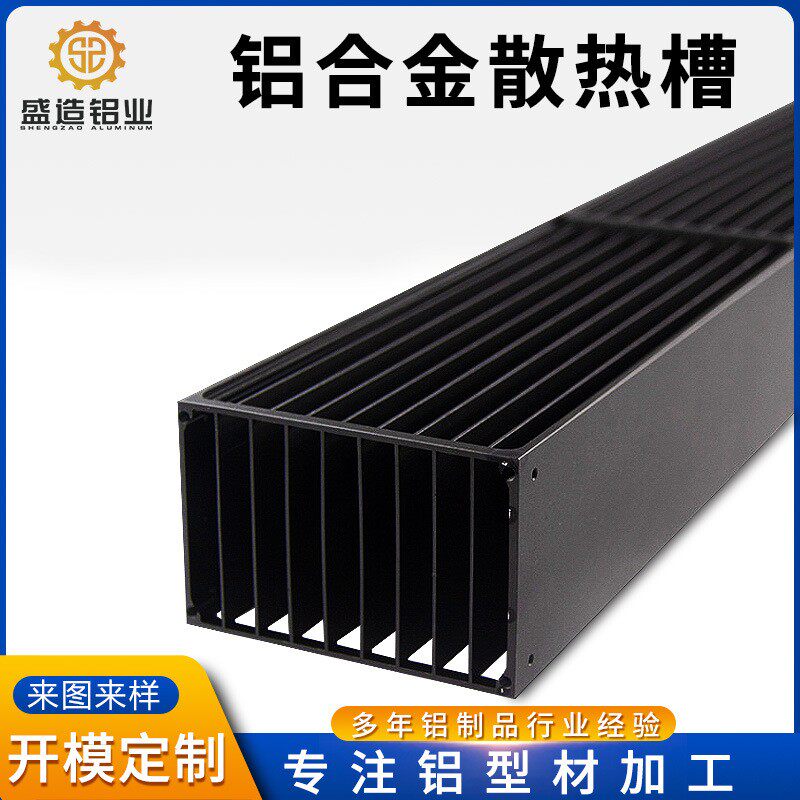 工业铝型材阳极氧化铝型材铝合金外壳散热器铝型材折弯CNC深加工