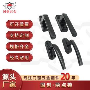 老式50型铝合金窗户把手两点锁平开窗断桥外推门窗传动执手拉手