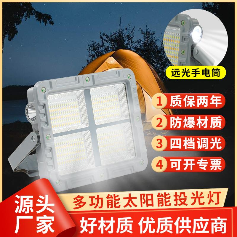 惠想太阳能充电灯手电筒多功能投光灯便捷式手提灯工作灯太阳能灯