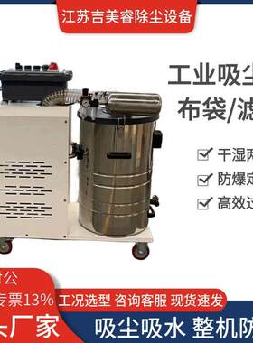 仓库地面车间工厂用脉冲防爆吸尘器FXBK-2200吸尘吸水2.2kw吸尘器