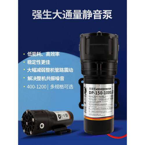 Johnson & Johnson增压泵净水器水泵125-400W大头隔膜泵400g纯水