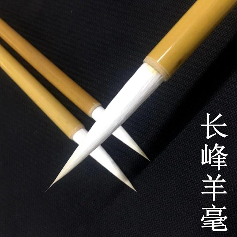 羊毫毛笔长峰书发绘画大中小楷羊毫白云毛笔