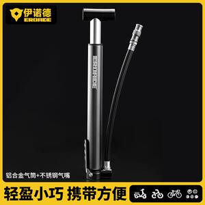 伊诺德EROADE打气筒可携式登山自行车公路车高压充气不锈钢气嘴
