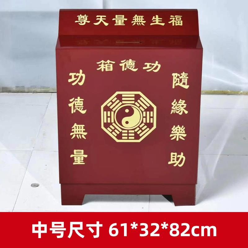 钢板功德箱双门密码锁投币说祝福语带语音功能添油箱电子防盗加厚