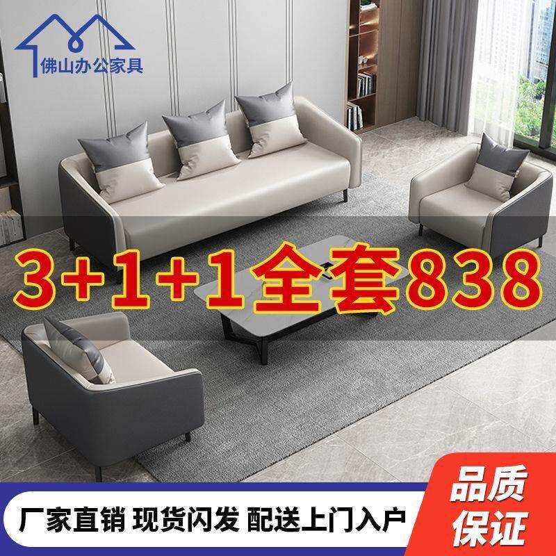 新款办公室沙发现代简约茶几出租房酒店商务沙发简易老板沙发组合
