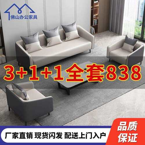 新办公室沙发现代简约茶几出租房酒商店务沙发款985简易老板发沙