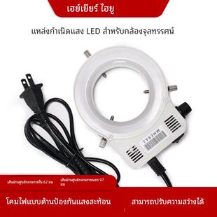 显微镜LED环形光源体视显微镜补光灯单筒镜头环形灯雾面罩防反光