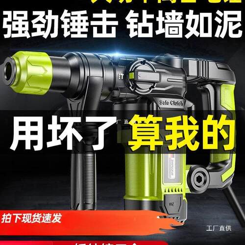 德国芝浦电锤电镐电钻多功能冲击钻电锺混凝土工业级大功率电尚趁