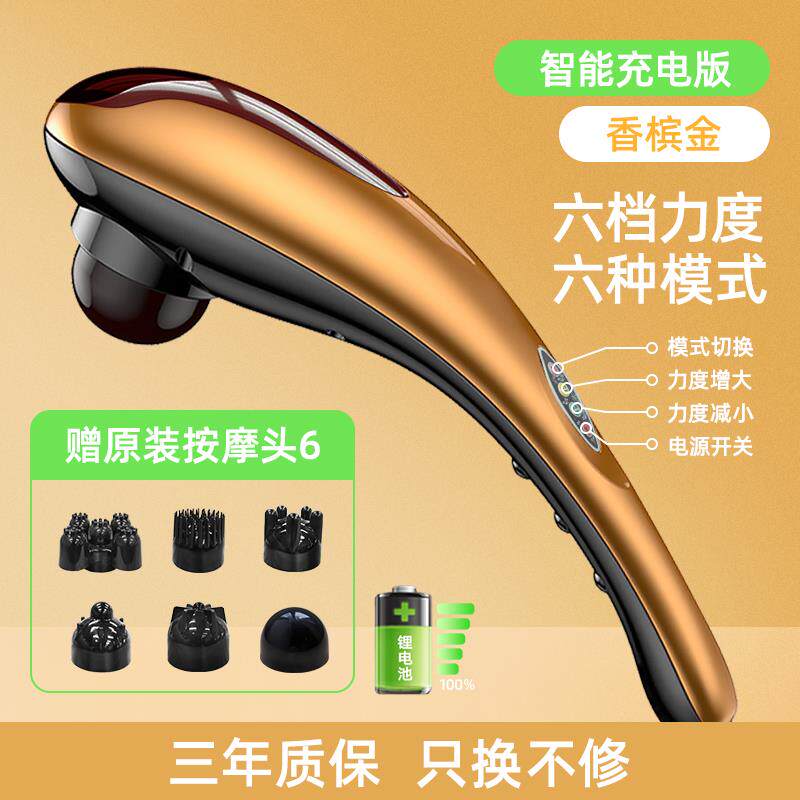 高档柔海豚按身摩器棒仪方肩颈部多功能全捶背腰颈椎电动手持式敲