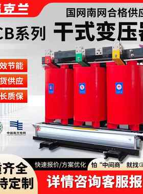 SCB13高压三相干式光伏隔离变压器630/800/1000/1250/2000kva