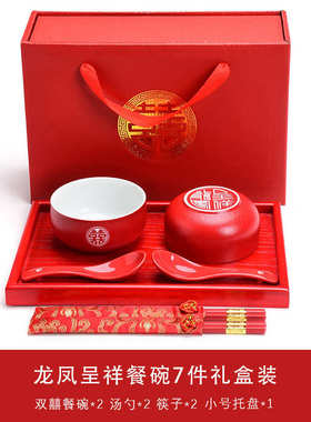 结婚庆陪嫁喜红色礼改口杯子敬茶新品新婚套装一碗筷茶碗茶具敬酒