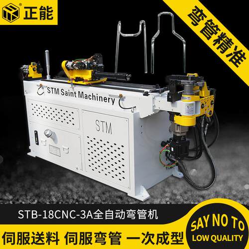 正能18CNC-3A全自动弯管机数控弯管机方管圆管弯管机镀锌管折弯机