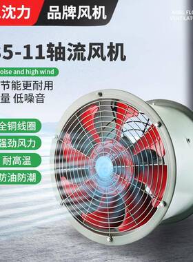 浙江沈力T35-11轴流风机380v工业220v通风机换气管道式强力抽风机