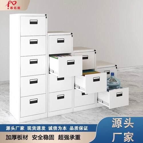 办公A4FC挂劳柜挂快劳夹卡箱铁皮文件柜人事合同员工档案柜抽屉式