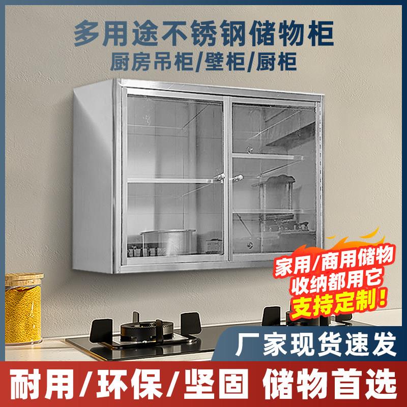 厨房不锈钢吊柜壁挂收纳柜储物柜吊柜/壁柜