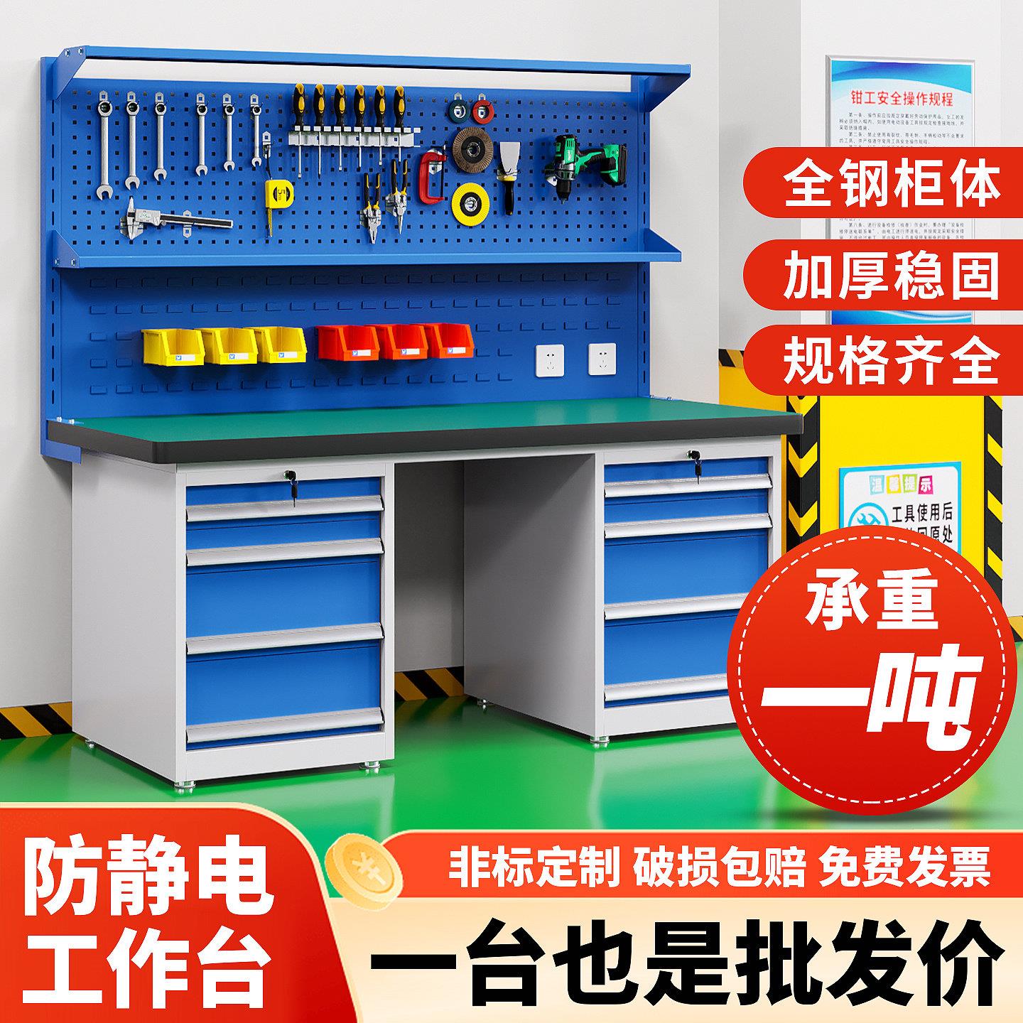 重型工作台钳工台防静电台带抽屉桌实验维修工具台车间工厂打包桌