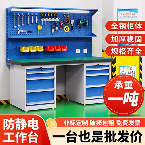 重型工作台钳工台防静电台带抽屉桌实验维修工具台车间工厂打包桌