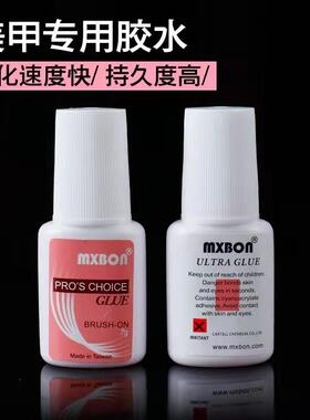 新手专用带刷头胶水速干 解胶剂迅速熔胶卸胶专用JS