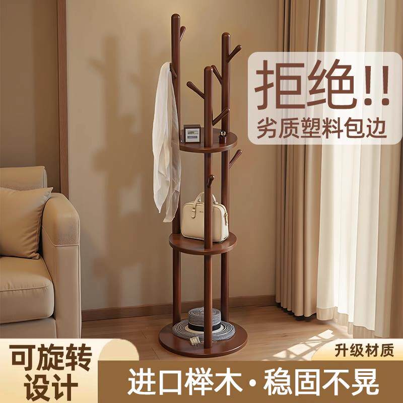 可旋转实木衣帽架落地式立式家用挂衣架子卧室放衣架多功能置物架