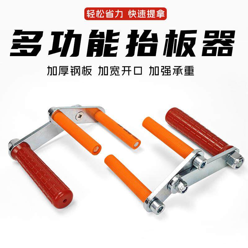 抬板器石膏板木板提板器玻璃抬物器搬运地板三夹密度板拎瓷砖工具