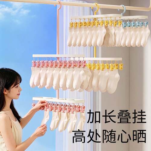 袜子晾晒架多夹子阳台晾衣架加粗款家用多功能晾内衣晒内裤的神器