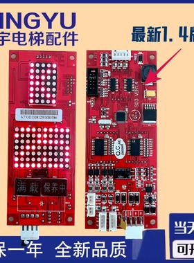 苏州申龙电梯外呼显示板S03 VER1.2/1.3/1.4外呼板全新质保两年