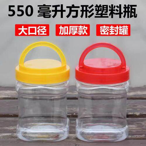 方形塑料瓶子1500毫升1000毫升550毫升密封罐塑料储物罐糖果罐子