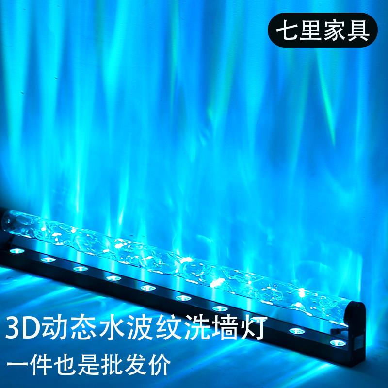 动态水纹氛围灯水波纹洗墙灯KTV背景墙装饰清吧民谣名宿店铺商用