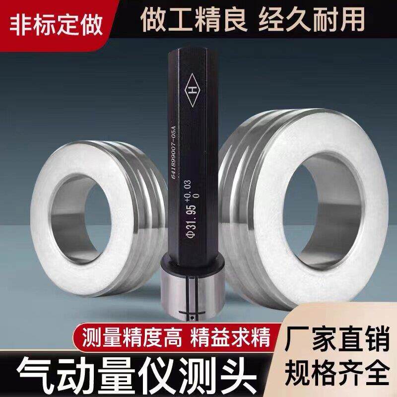 气动量仪 电子量仪测头常用公差大量现货高精度内径内孔测量检测